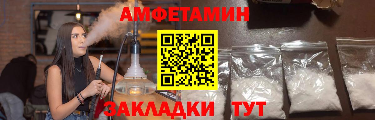 Амфетамин Premium Заводоуковск