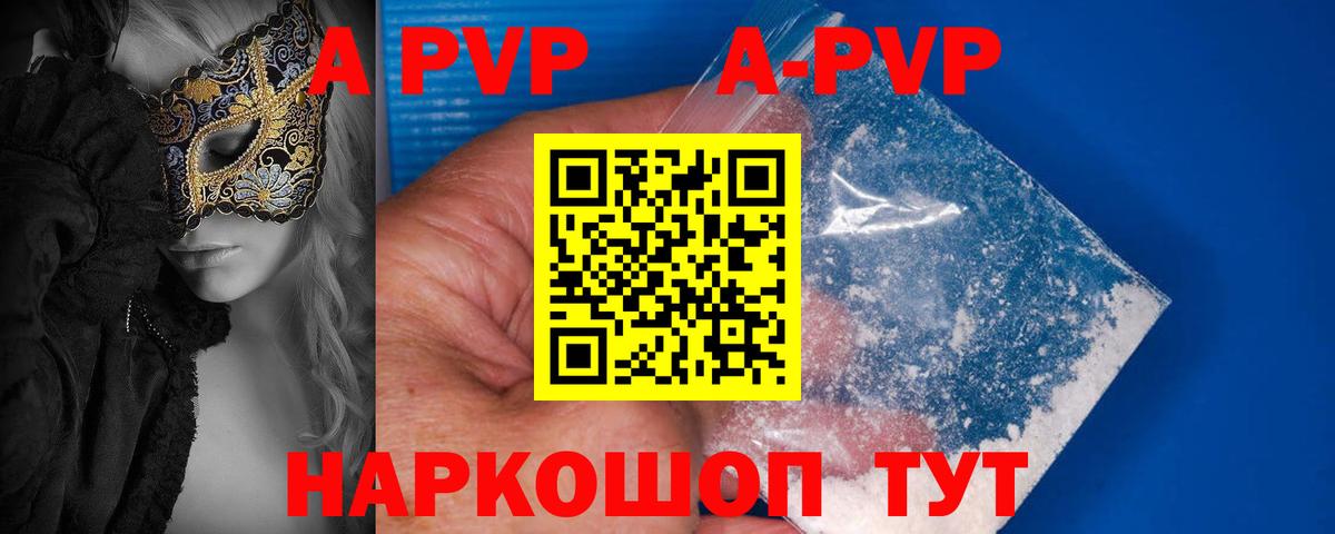 где найти наркотики  Альфа ПВП  Заводоуковск  Вход с VPN  Alfa_PVP VHQ  Alpha-PVP VHQ 