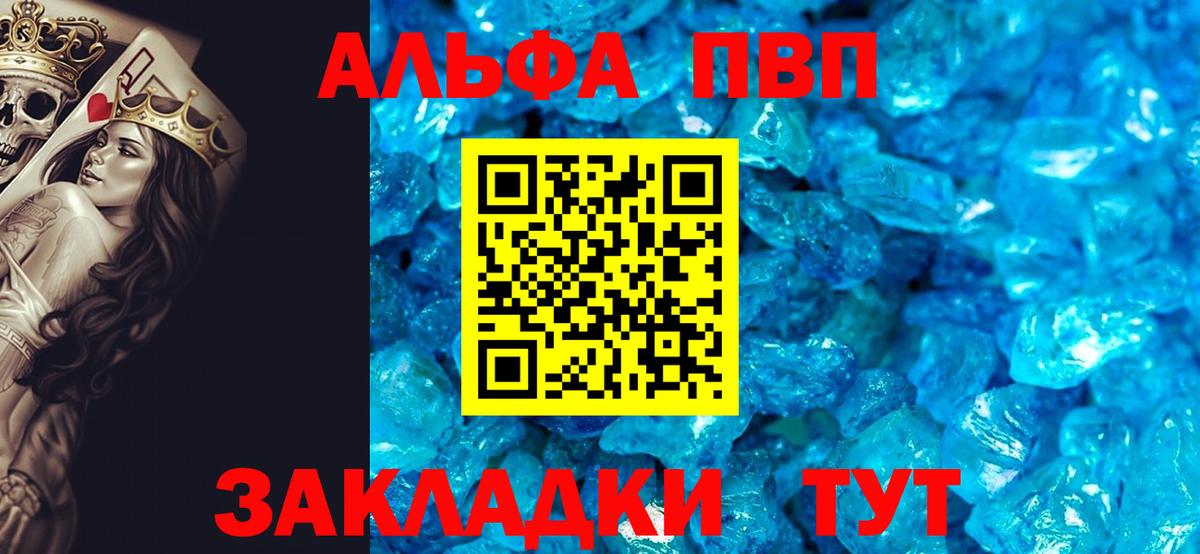 Alpha-PVP кристаллы Заводоуковск
