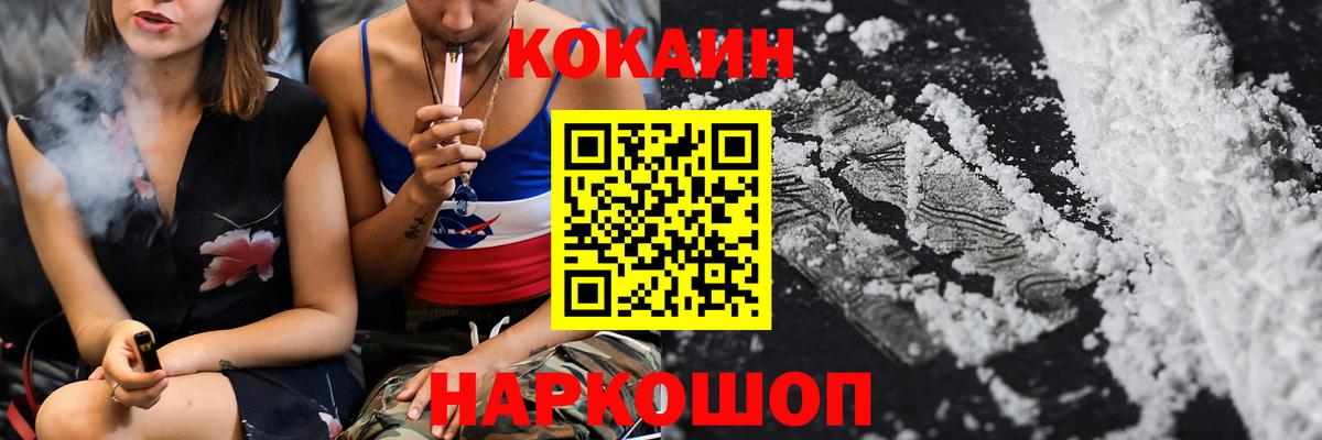Заводоуковск  COCAIN Эквадор  COCAIN  Вход с VPN  Cocaine Эквадор 