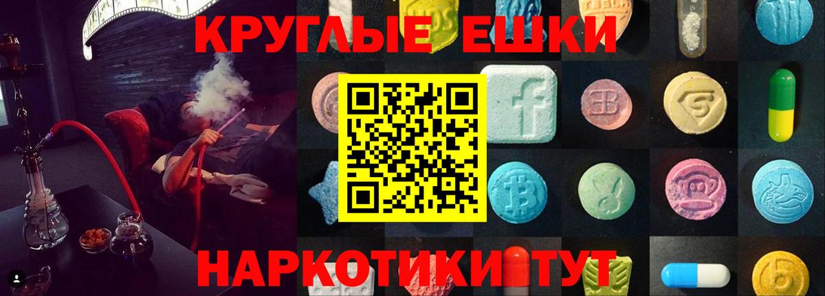 Заводоуковск  Экстази 99%  ЭКСТАЗИ  Вход с VPN 