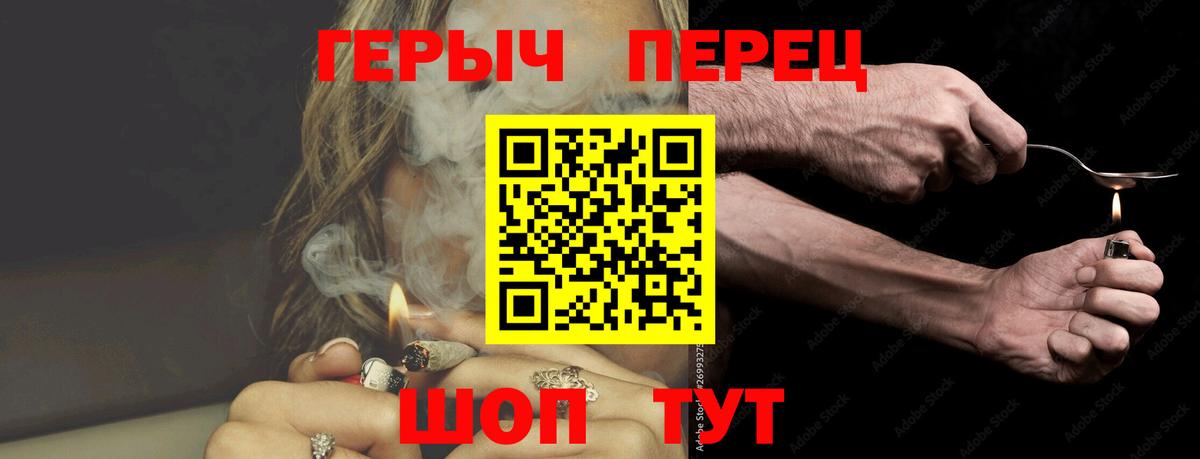 Заводоуковск  ГЕРОИН  Вход с VPN  Героин хмурый 
