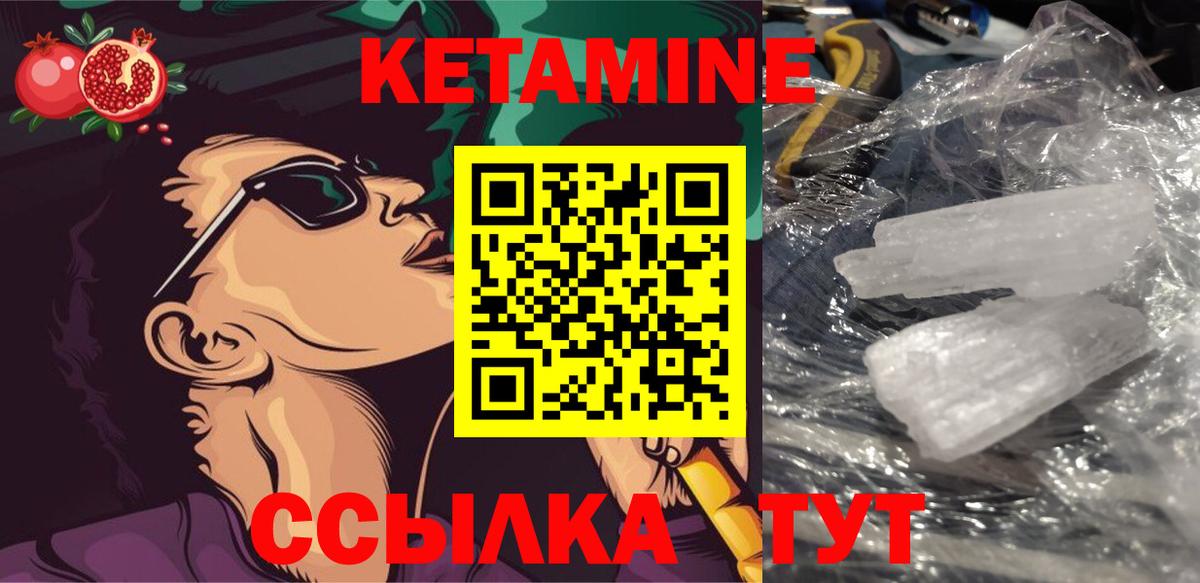Кетамин VHQ  omg   Заводоуковск  Вход с VPN 