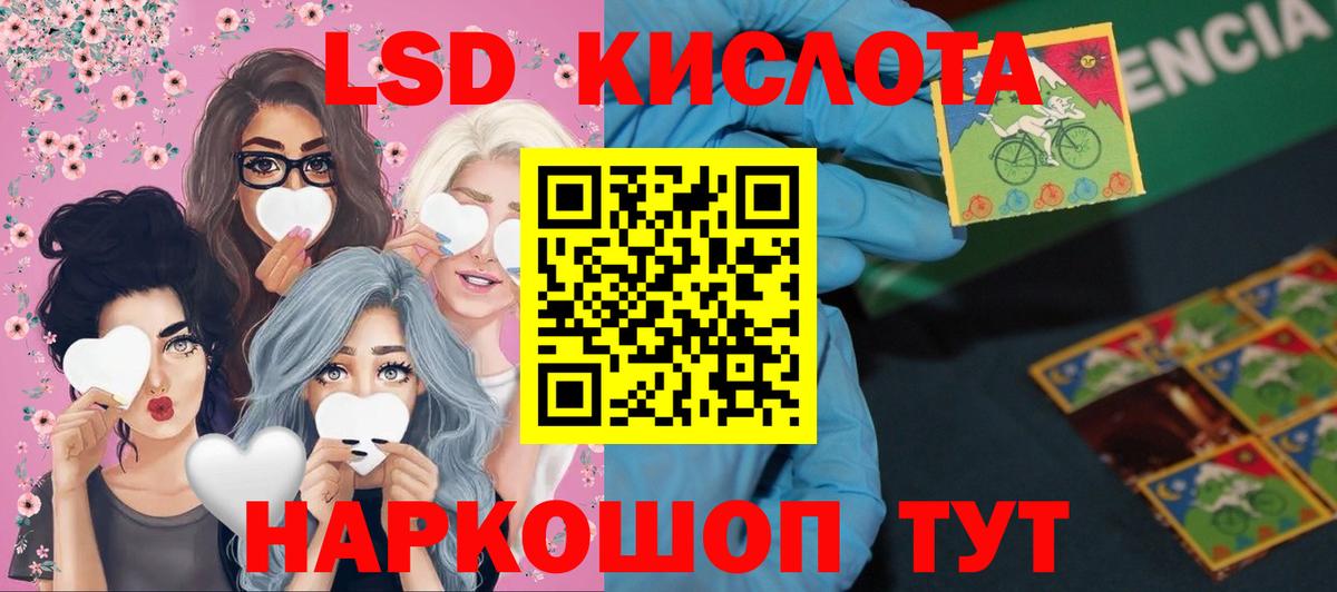 Заводоуковск  ЛСД экстази кислота  LSD-25 экстази ecstasy  Вход с VPN 