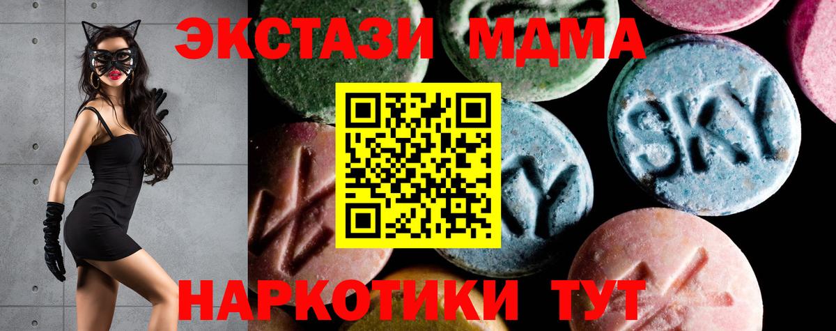 Заводоуковск  МДМА кристаллы  МДМА  Вход с VPN 
