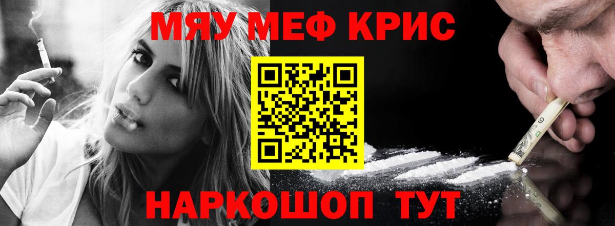 купить закладку  Меф 4 MMC  Вход с VPN  Мефедрон мука  Заводоуковск  МЯУ-МЯУ 