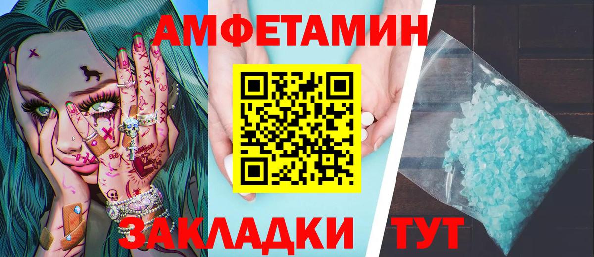 МЕТАМФЕТАМИН пудра Заводоуковск