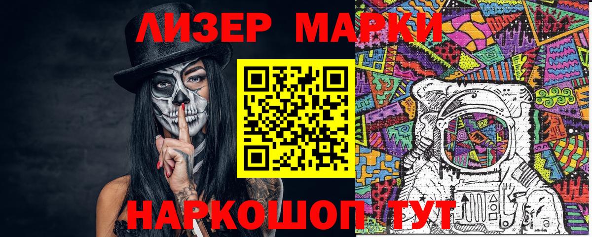 Марки N-bome 1,8мг  Марки N-bome 1,8мг  Заводоуковск  Вход с VPN 